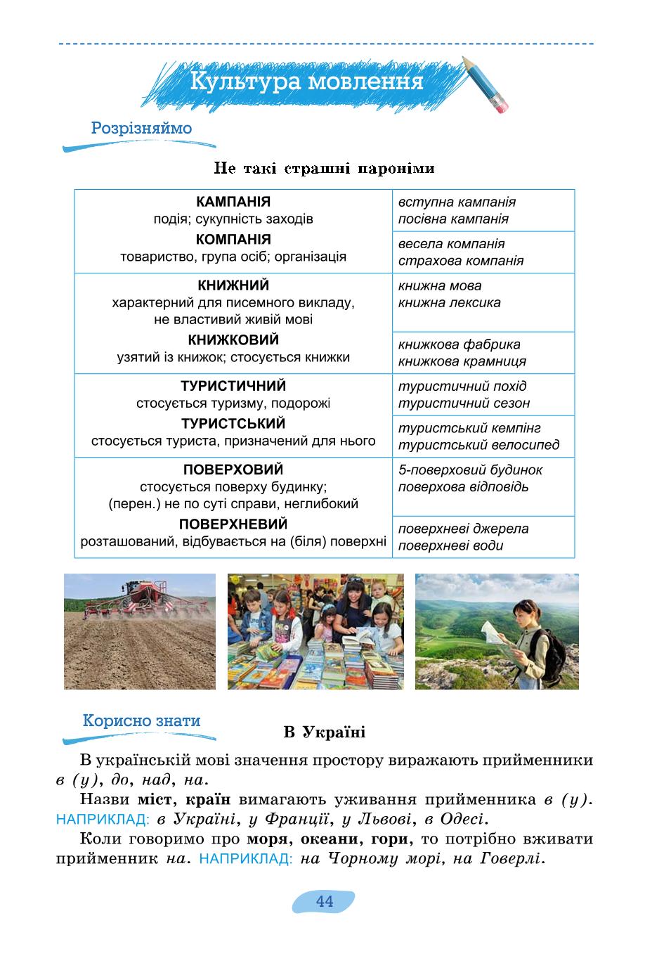 Мініатюра 44