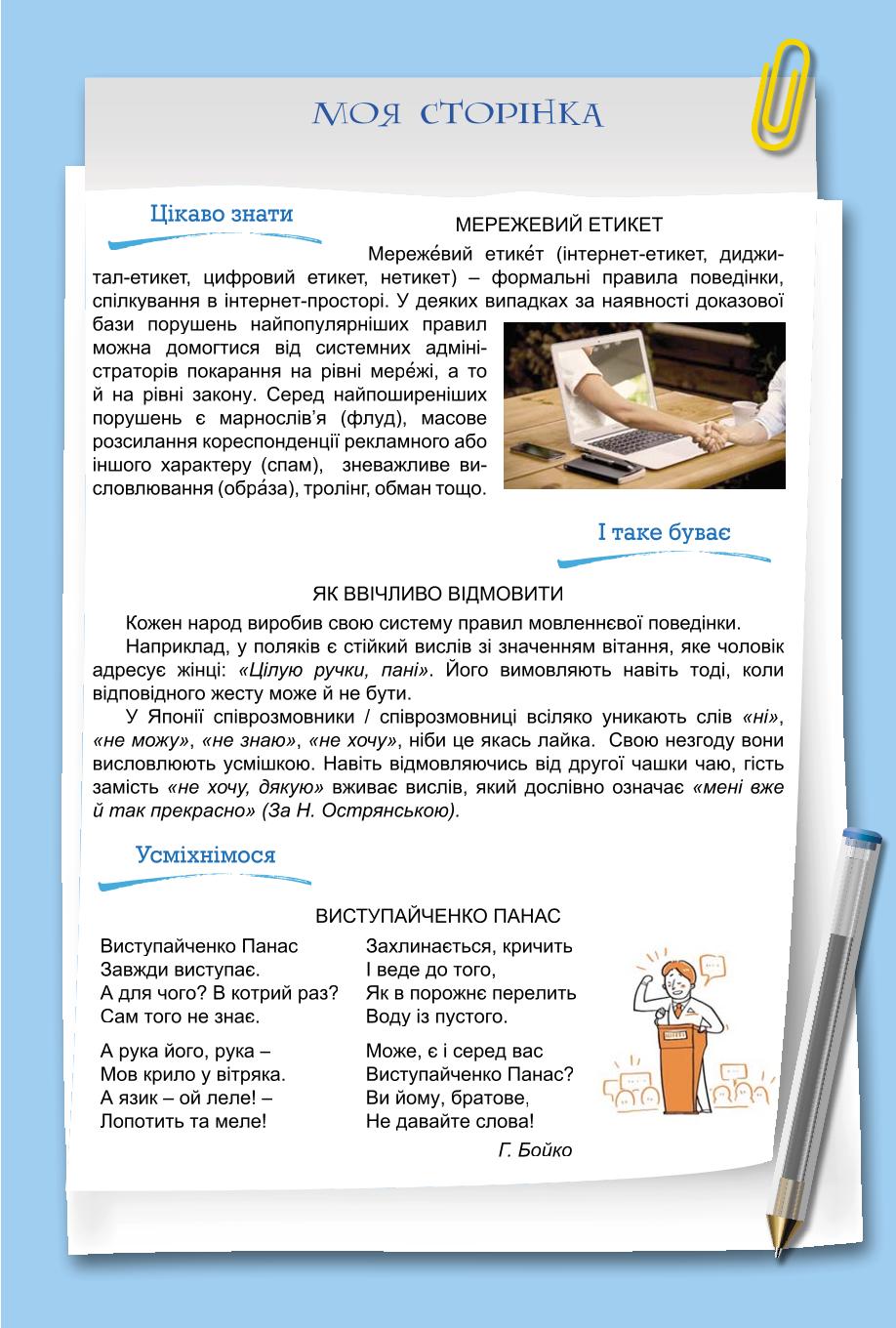 Мініатюра 45