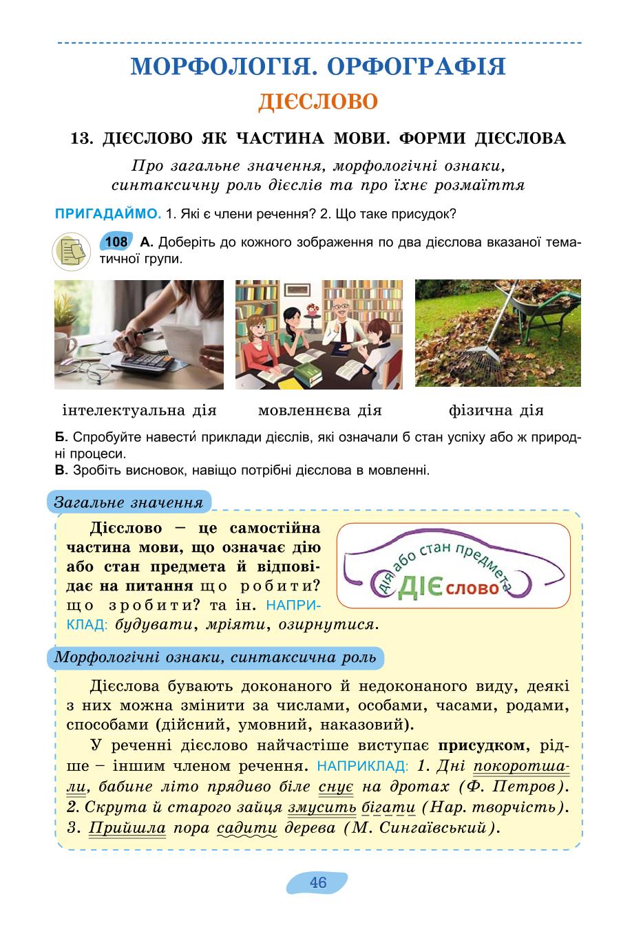 Мініатюра 46