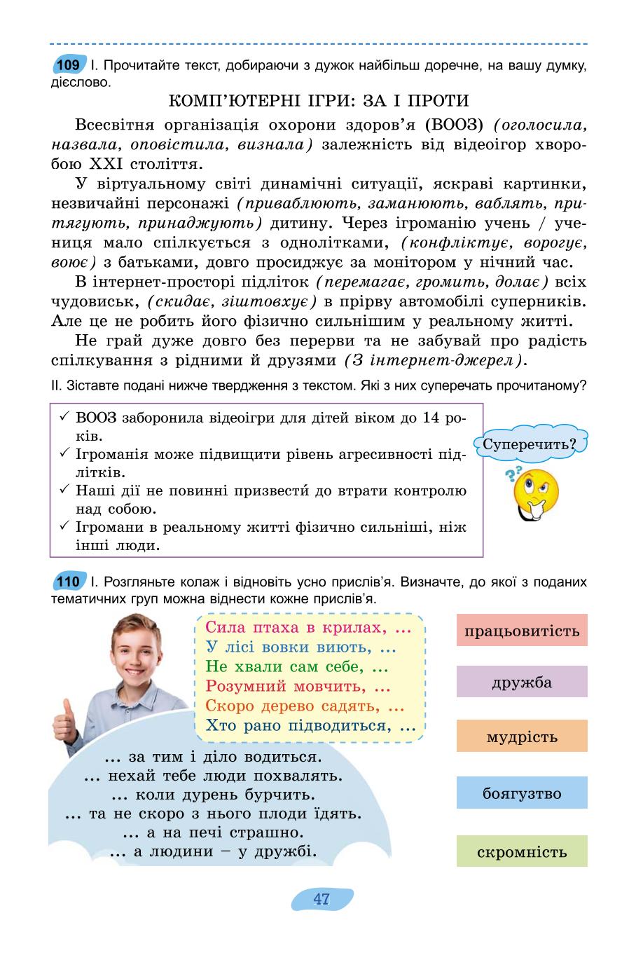 Мініатюра 47