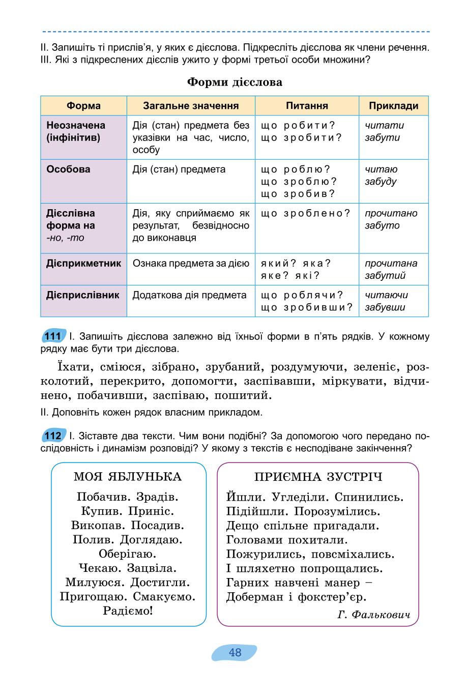 Мініатюра 48