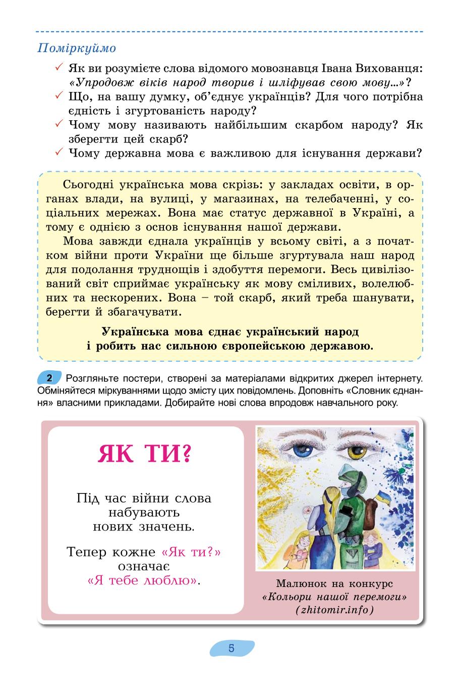 Мініатюра 5