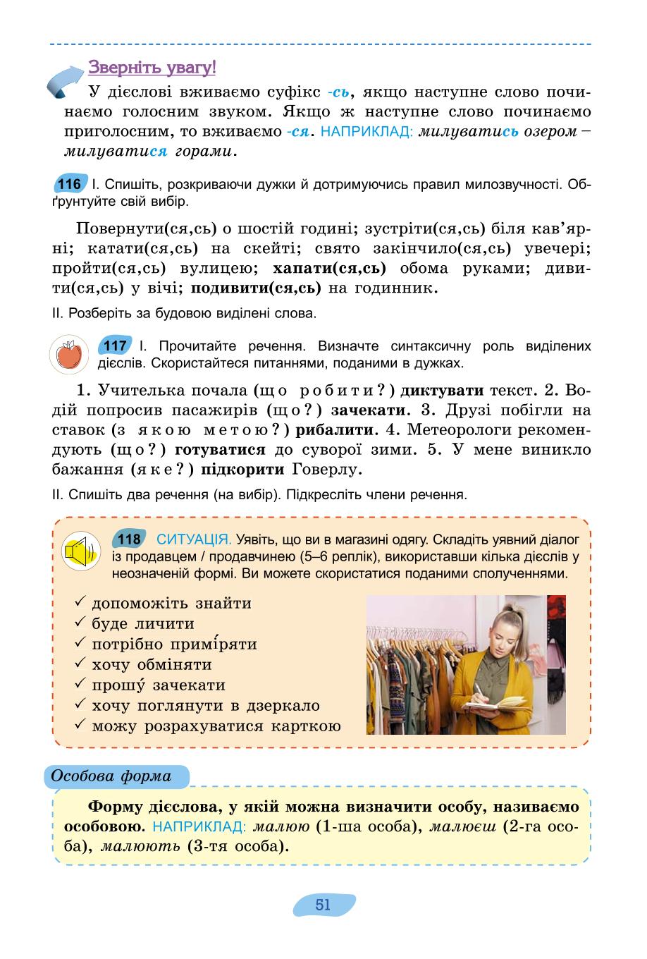 Мініатюра 51