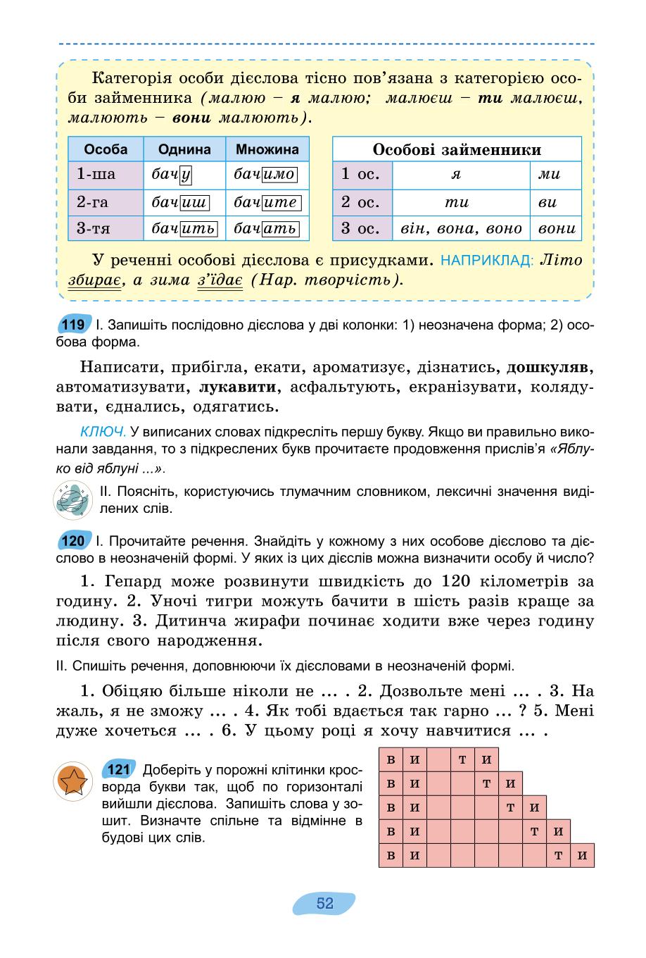 Мініатюра 52