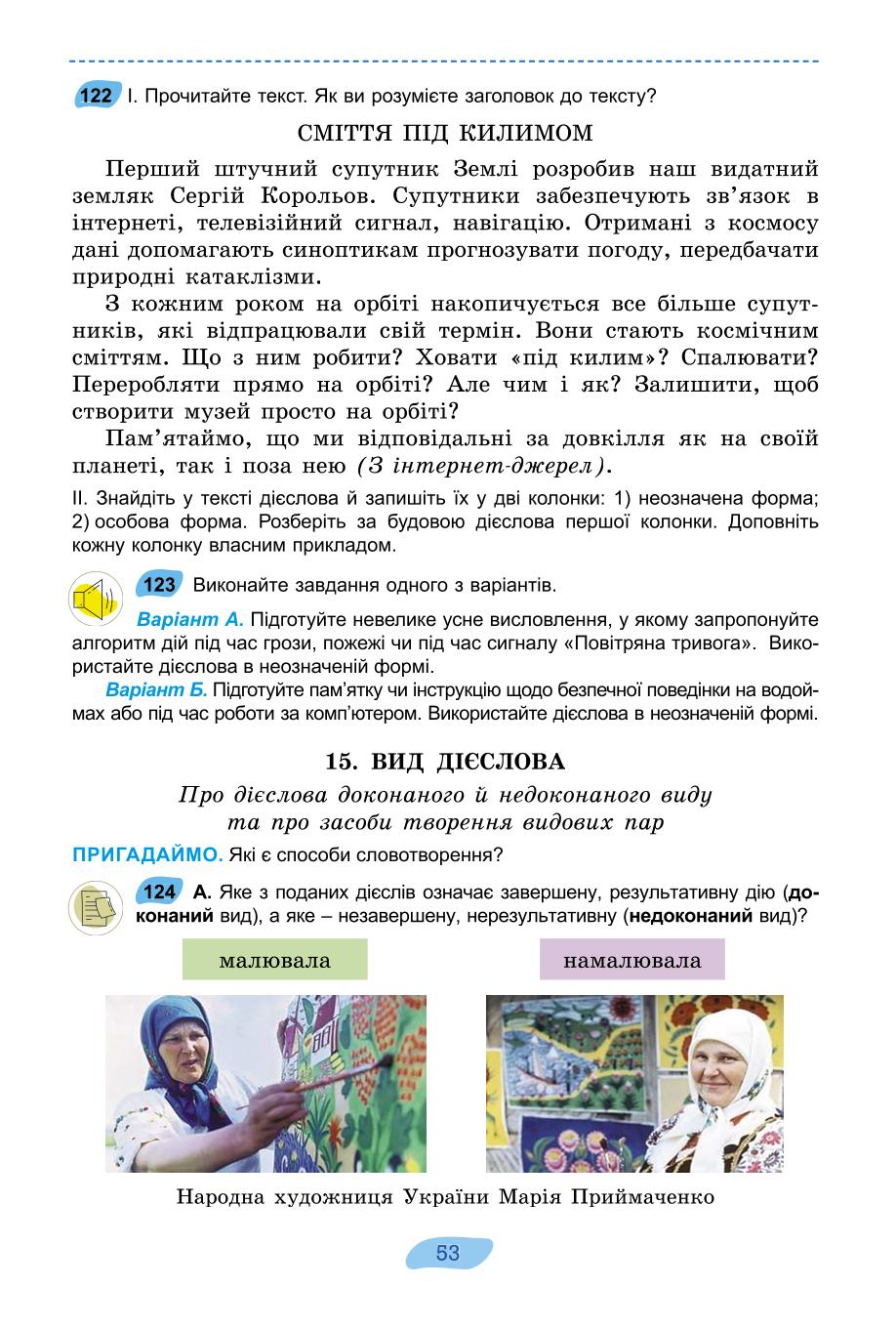 Мініатюра 53