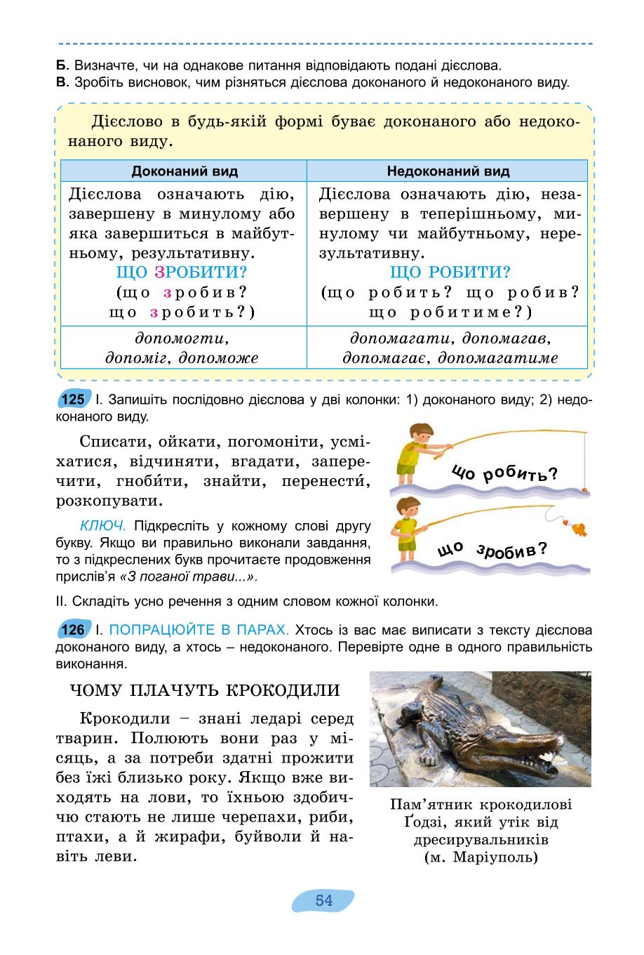 Мініатюра 54