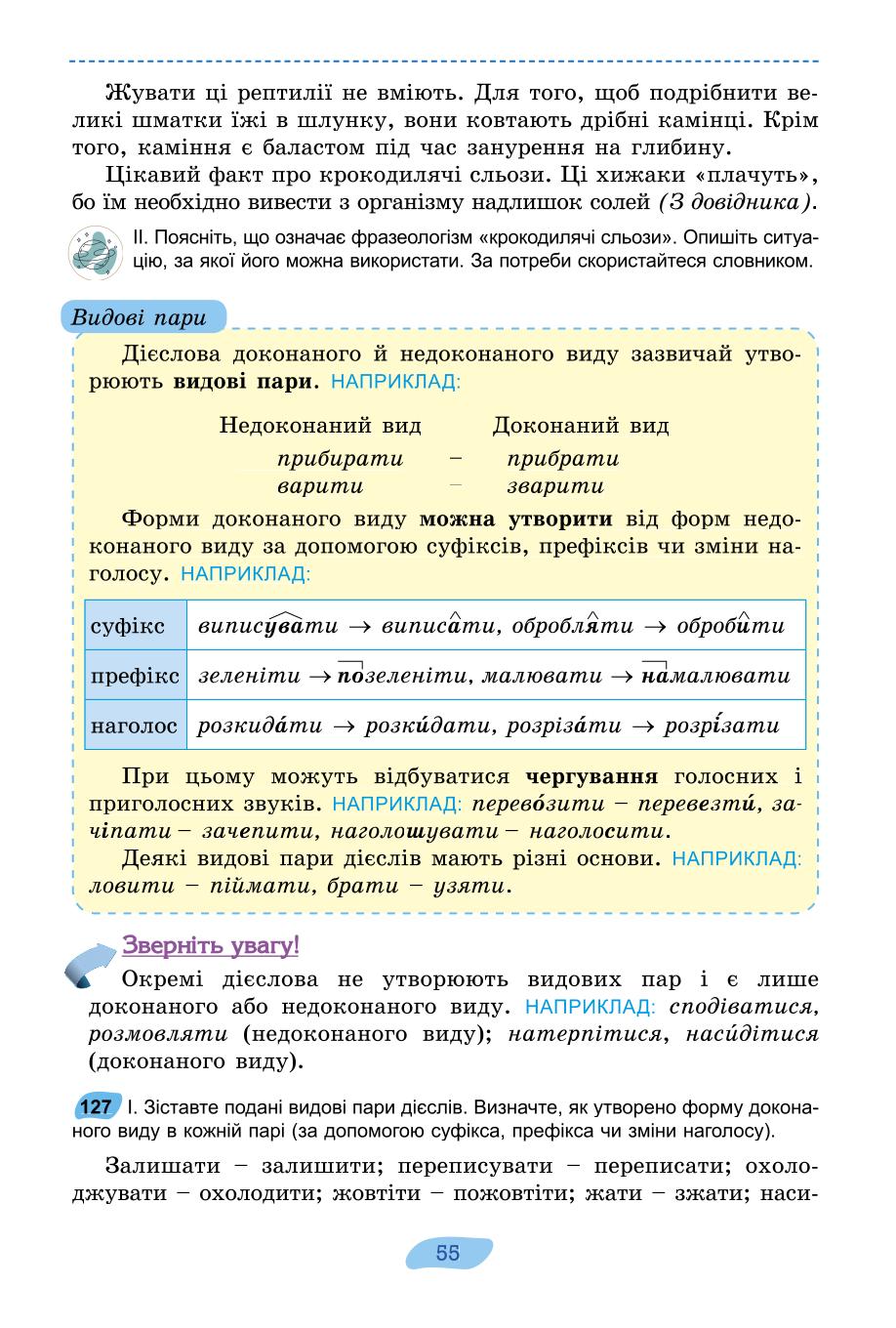 Мініатюра 55