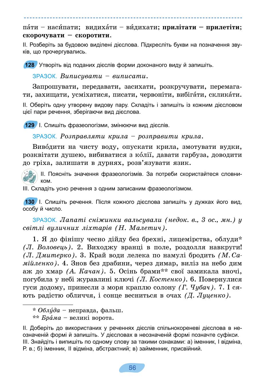 Мініатюра 56