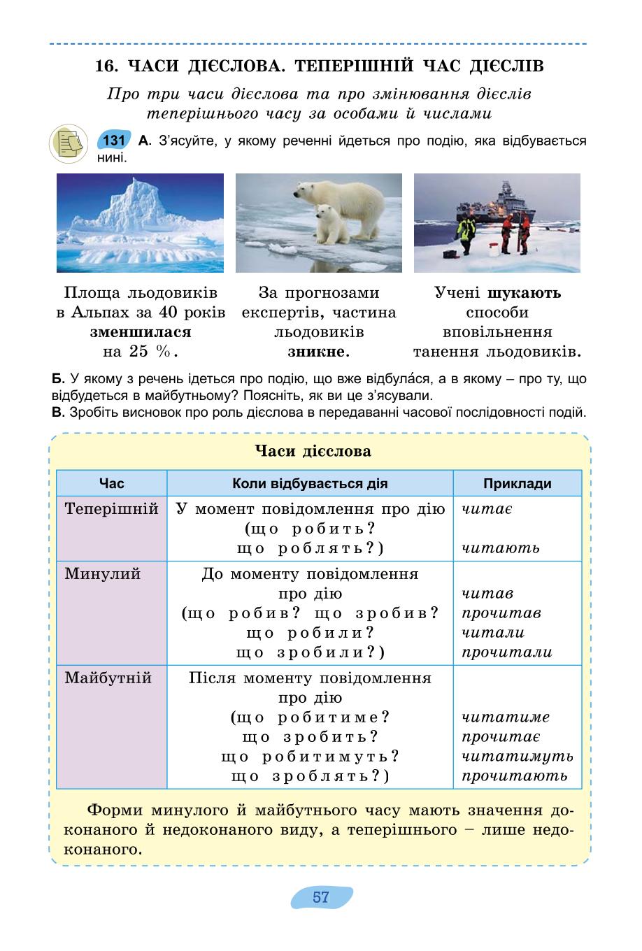 Мініатюра 57