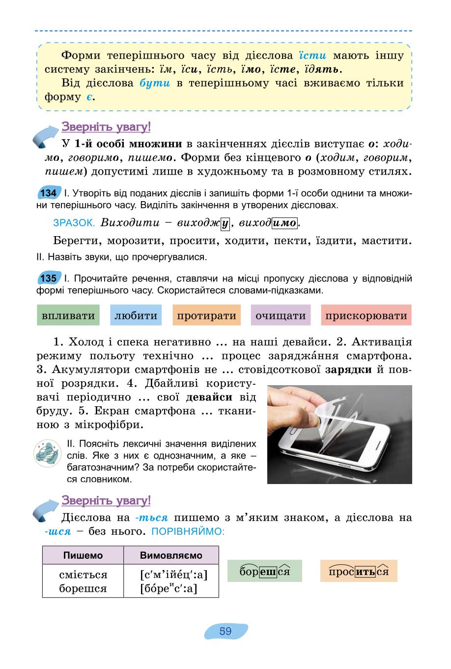 Мініатюра 59