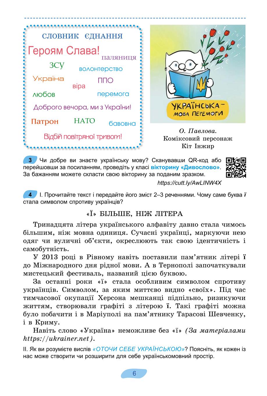 Мініатюра 6