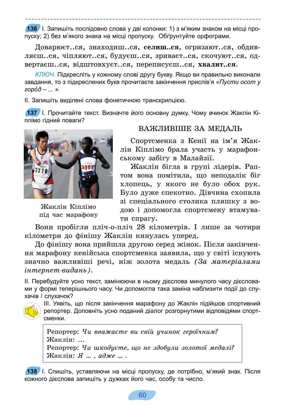 Мініатюра 60