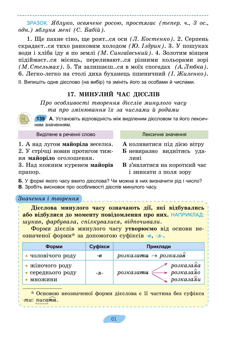 Мініатюра 61