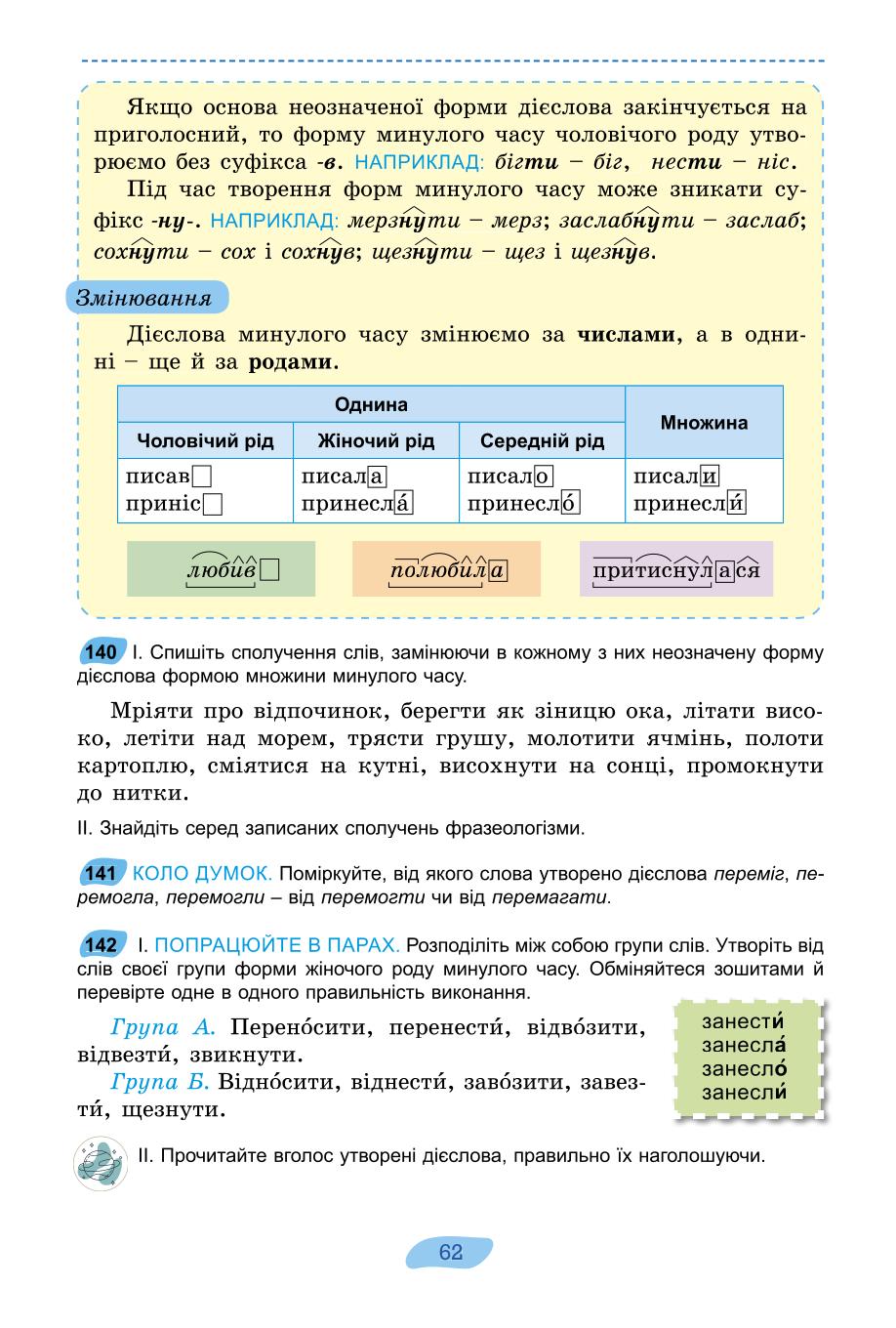 Мініатюра 62