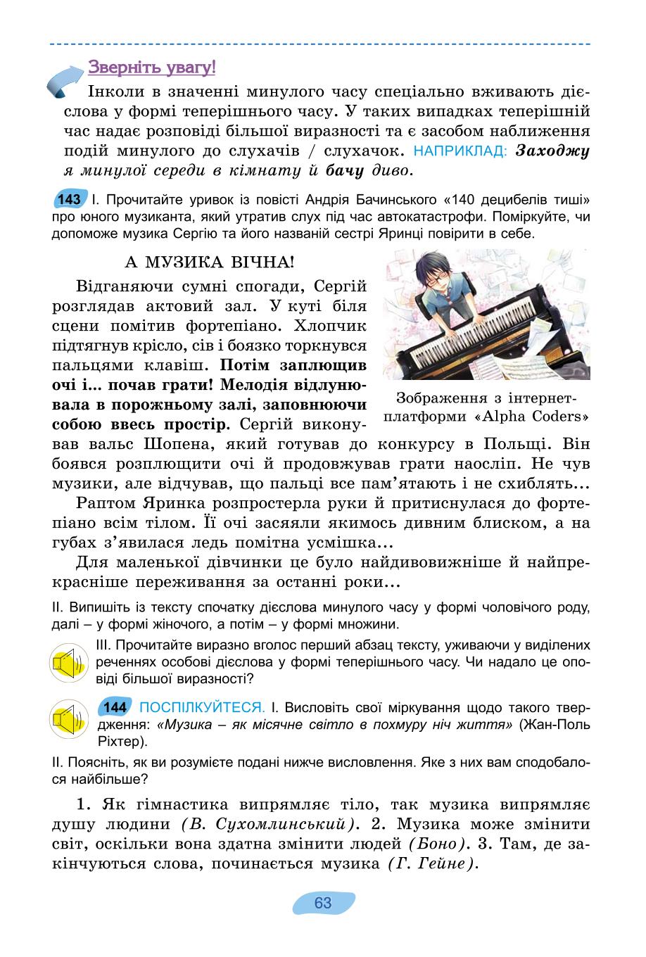 Мініатюра 63