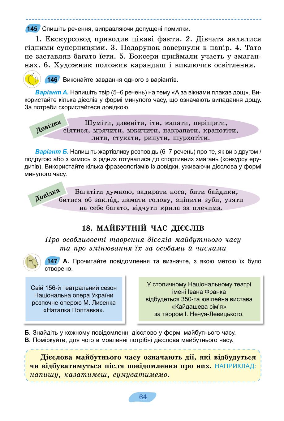 Мініатюра 64