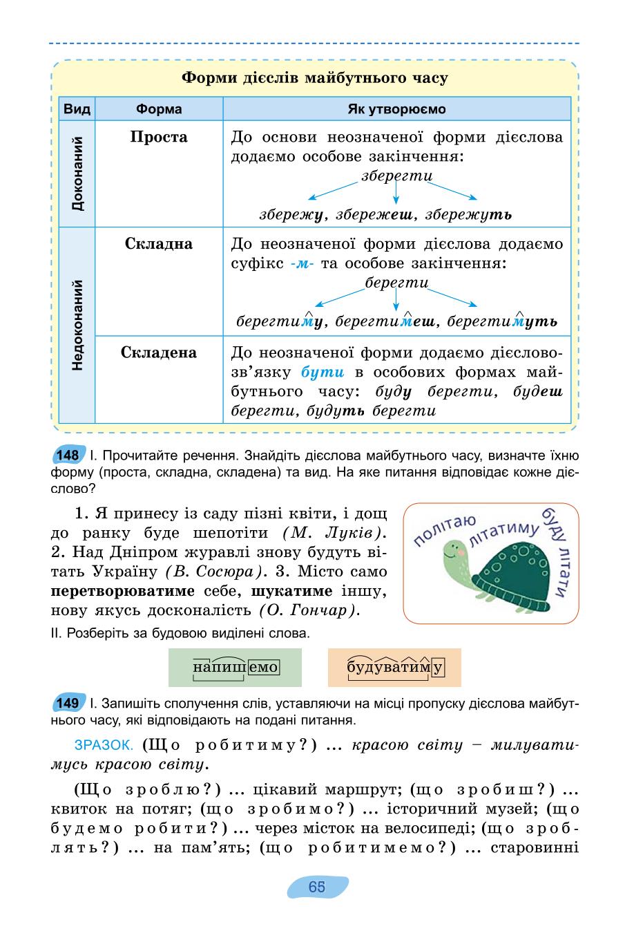 Мініатюра 65