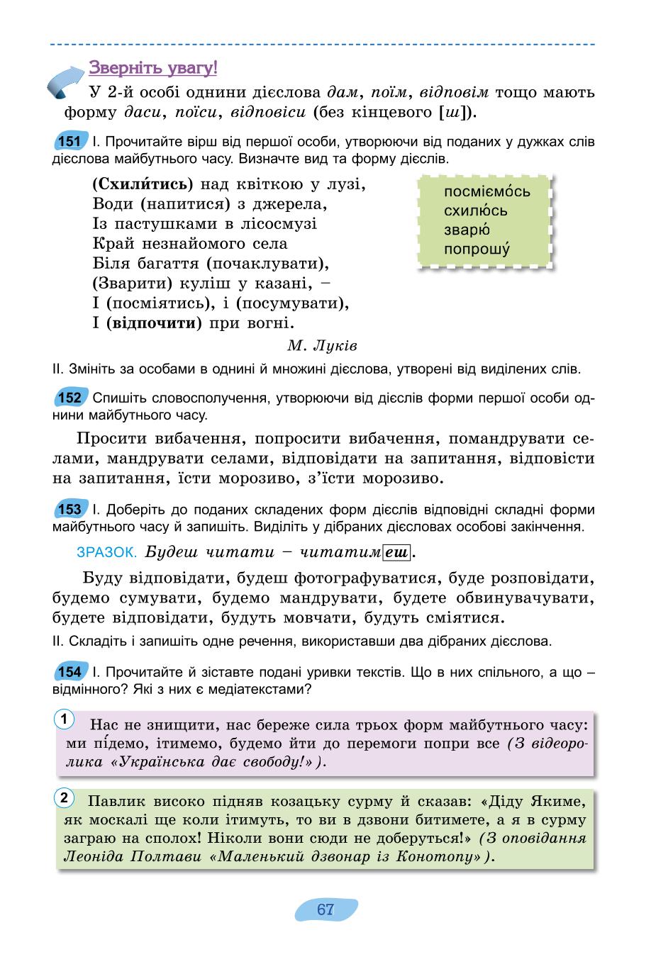 Мініатюра 67