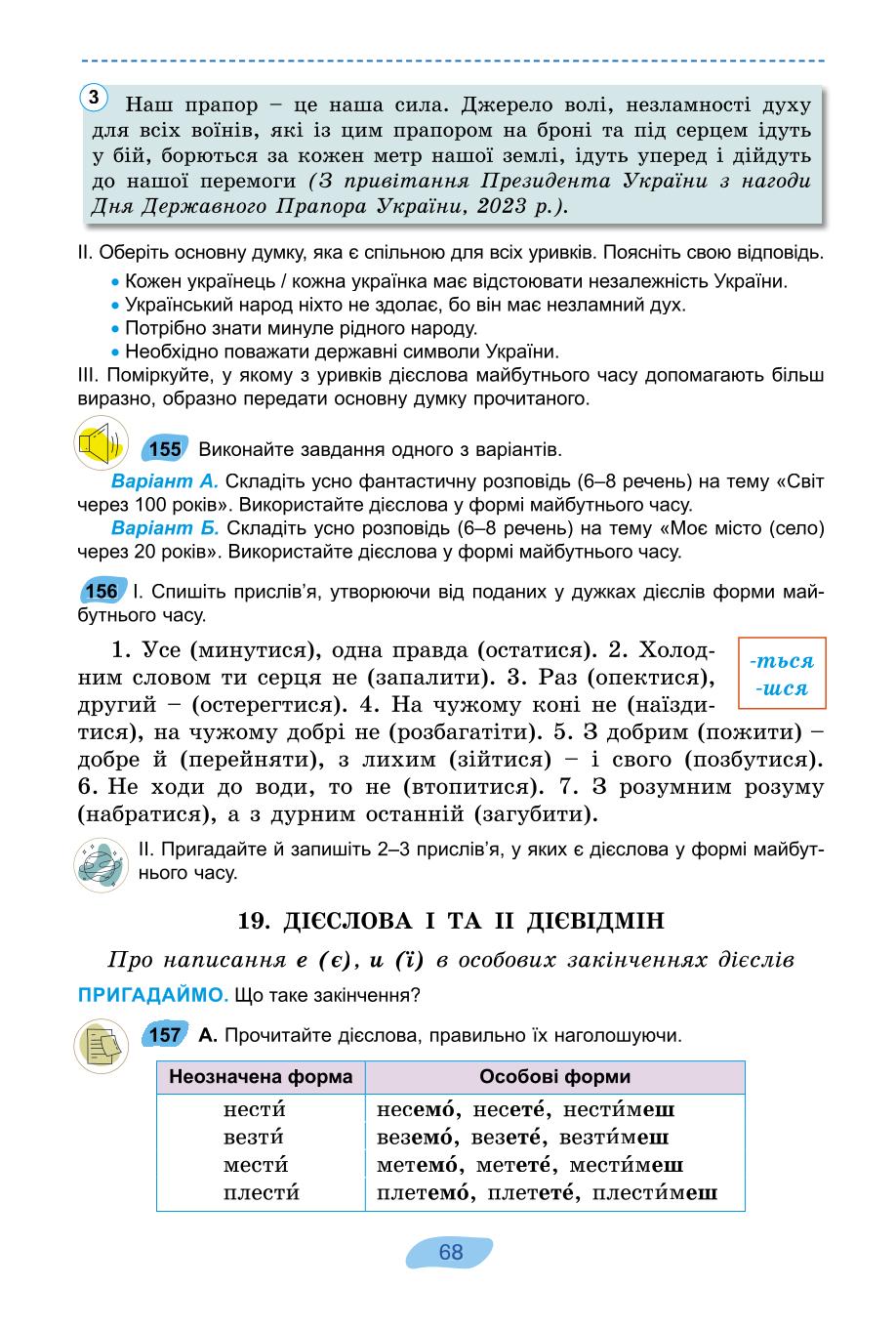Мініатюра 68