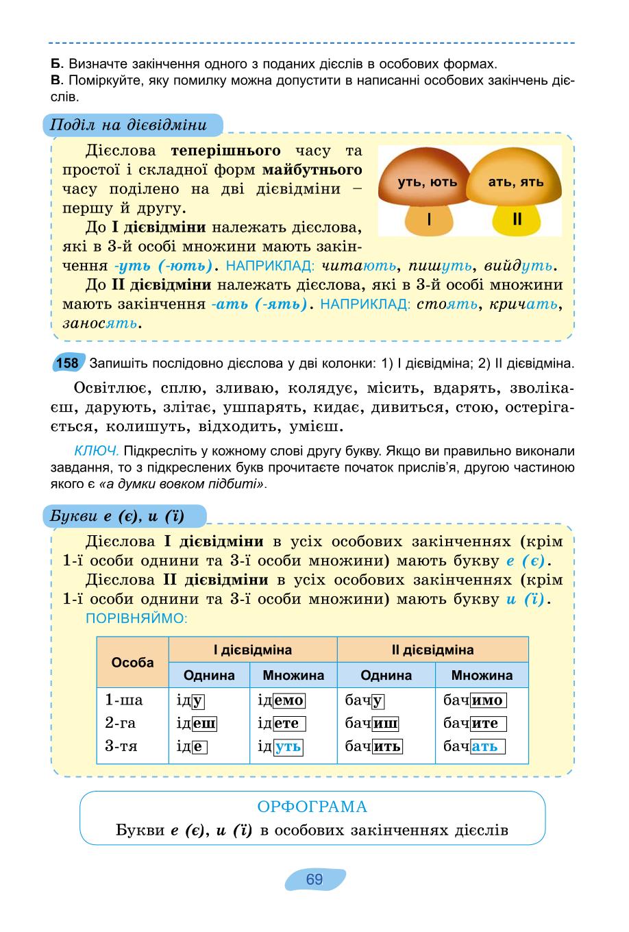 Мініатюра 69