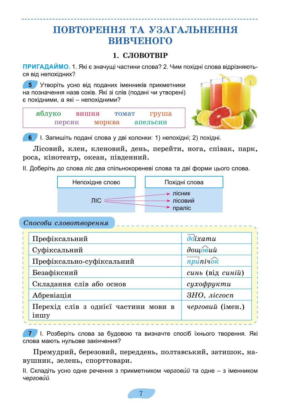 Мініатюра 7