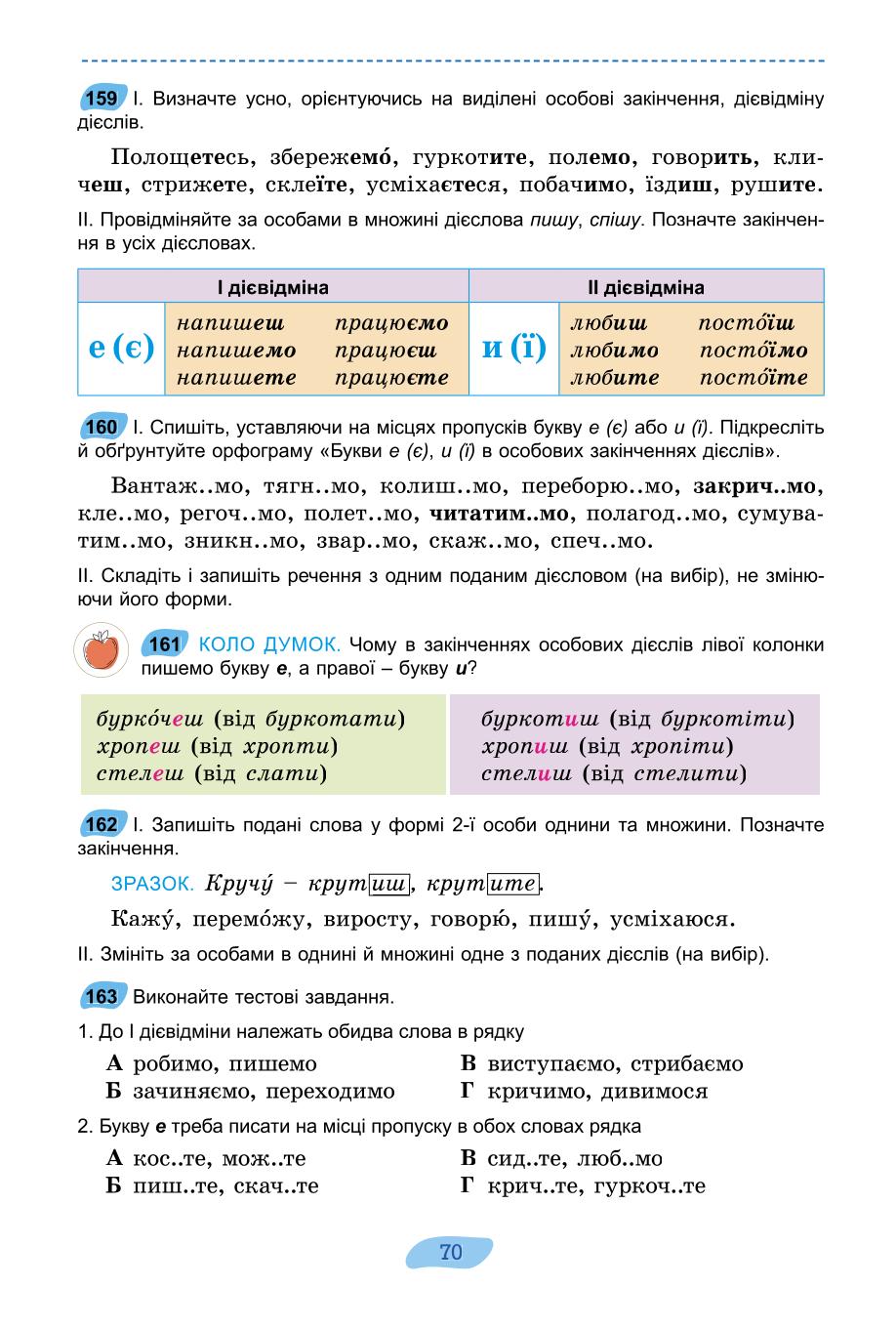Мініатюра 70