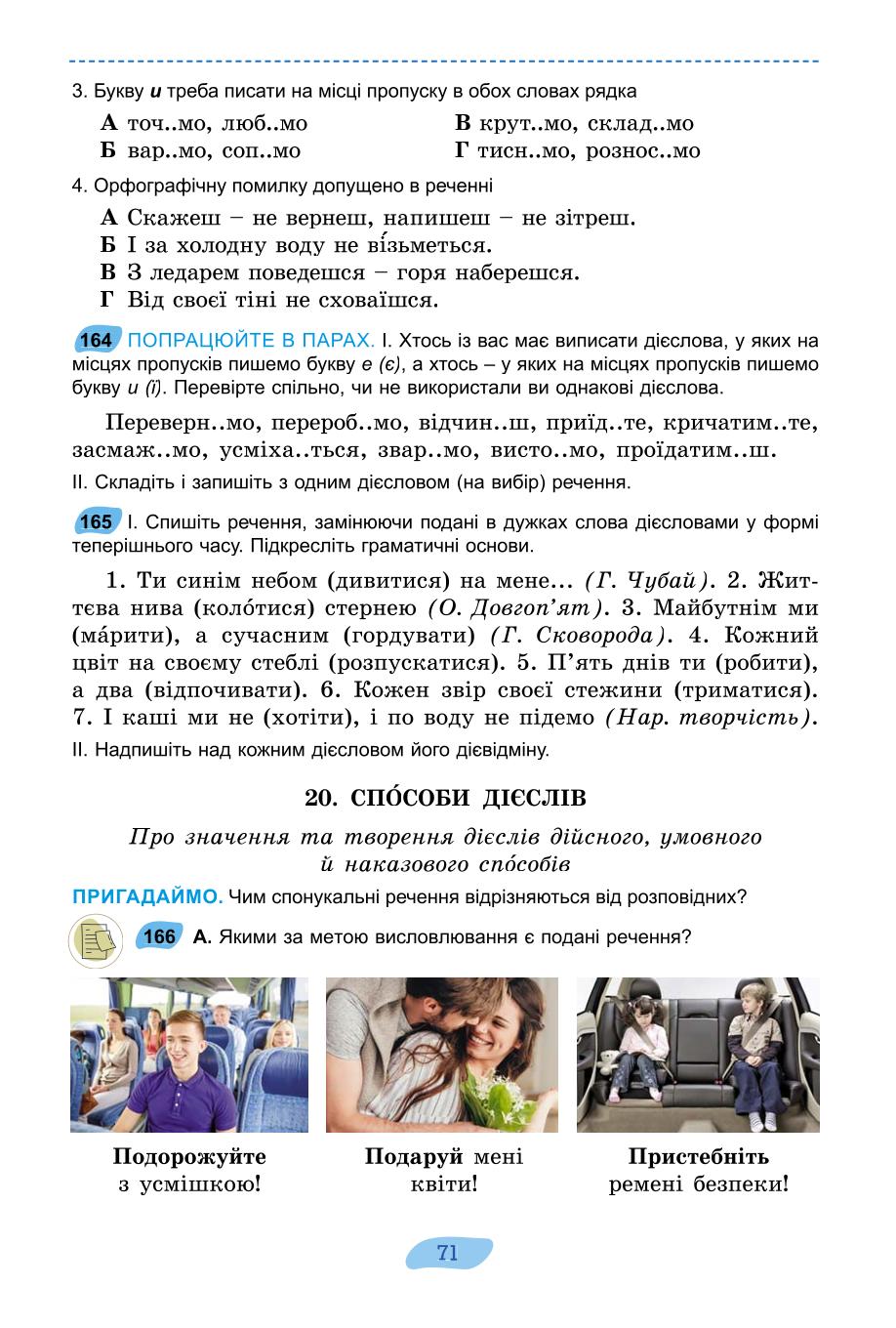 Мініатюра 71