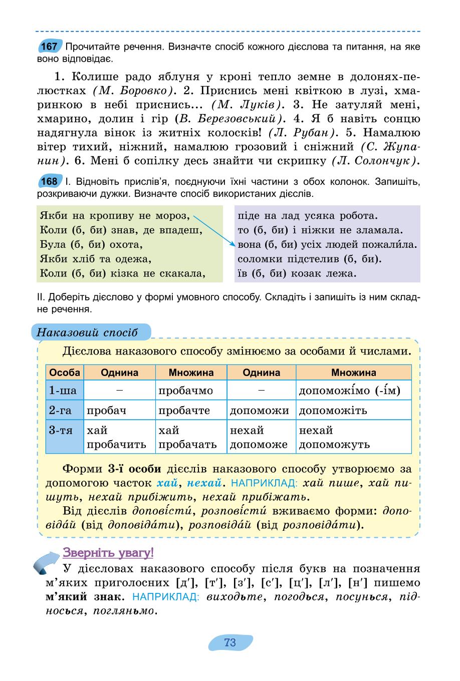 Мініатюра 73