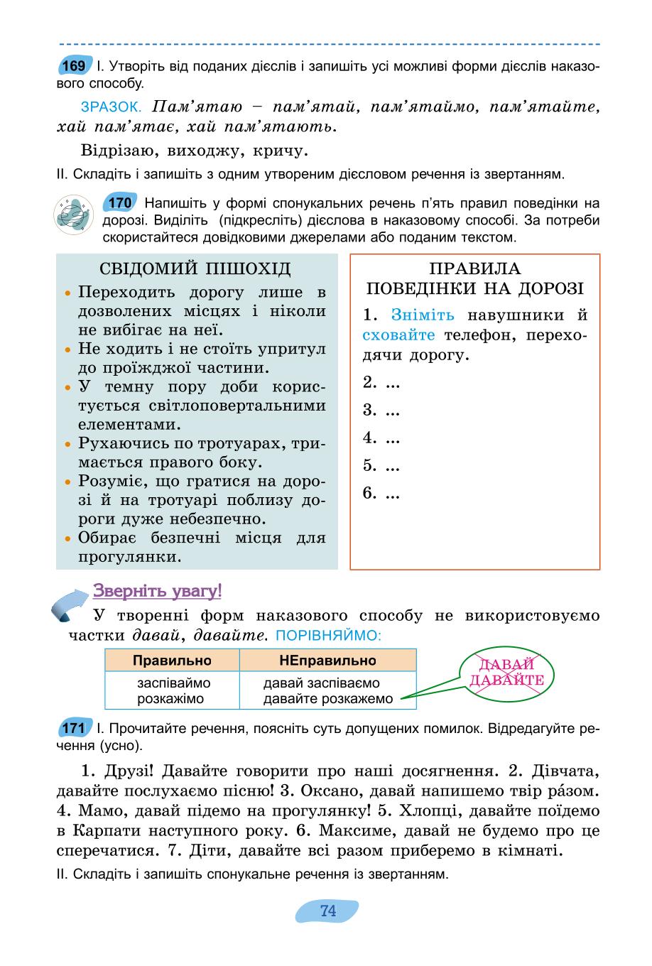 Мініатюра 74