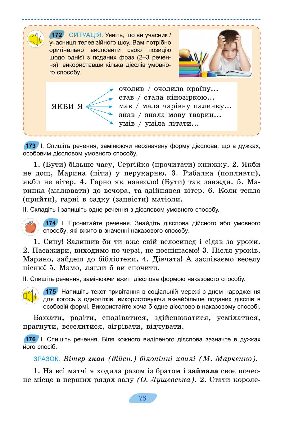 Мініатюра 75