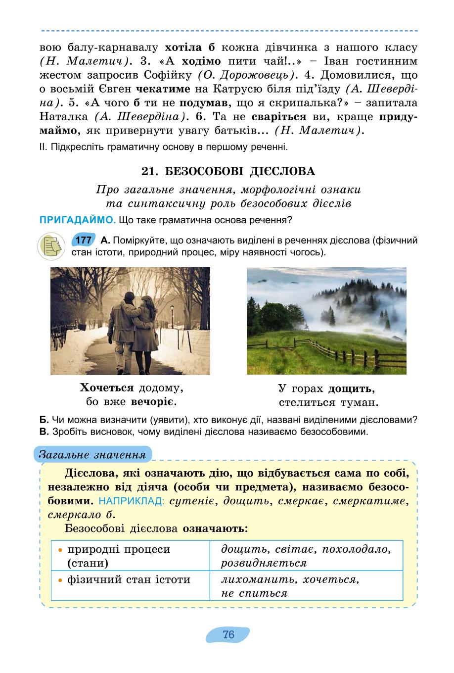 Мініатюра 76