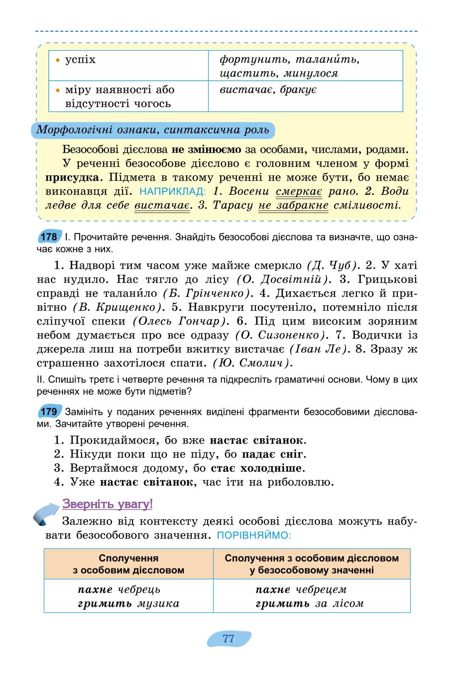 Мініатюра 77