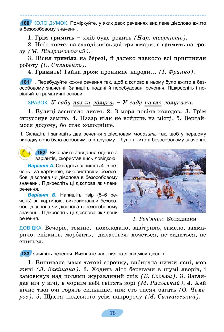 Мініатюра 78