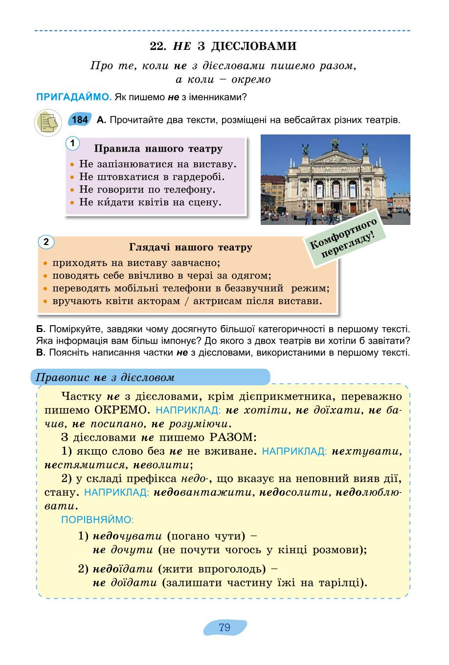 Мініатюра 79