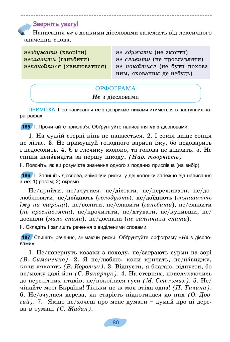Мініатюра 80