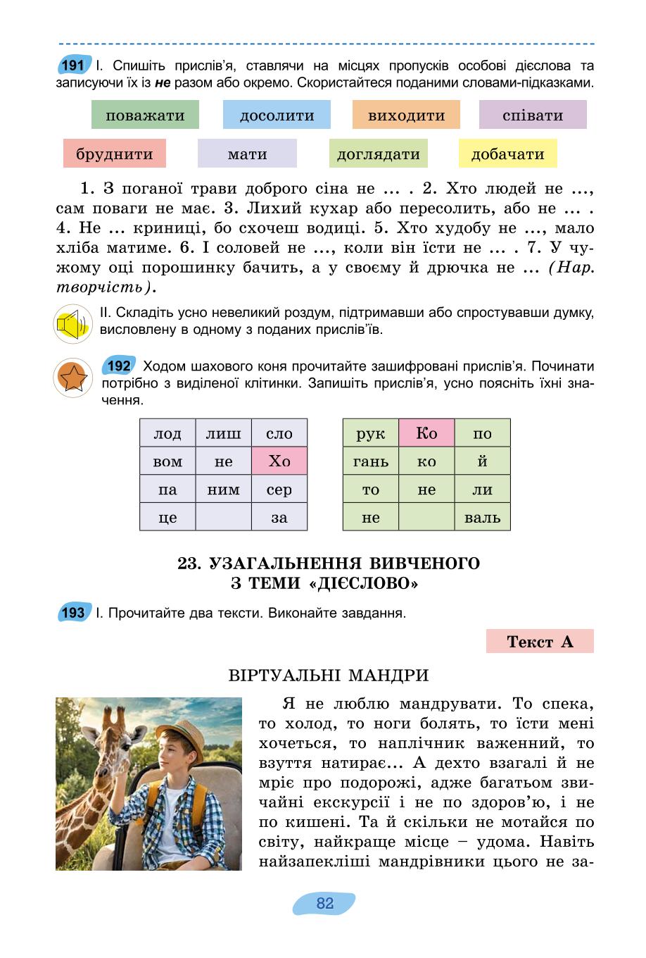 Мініатюра 82