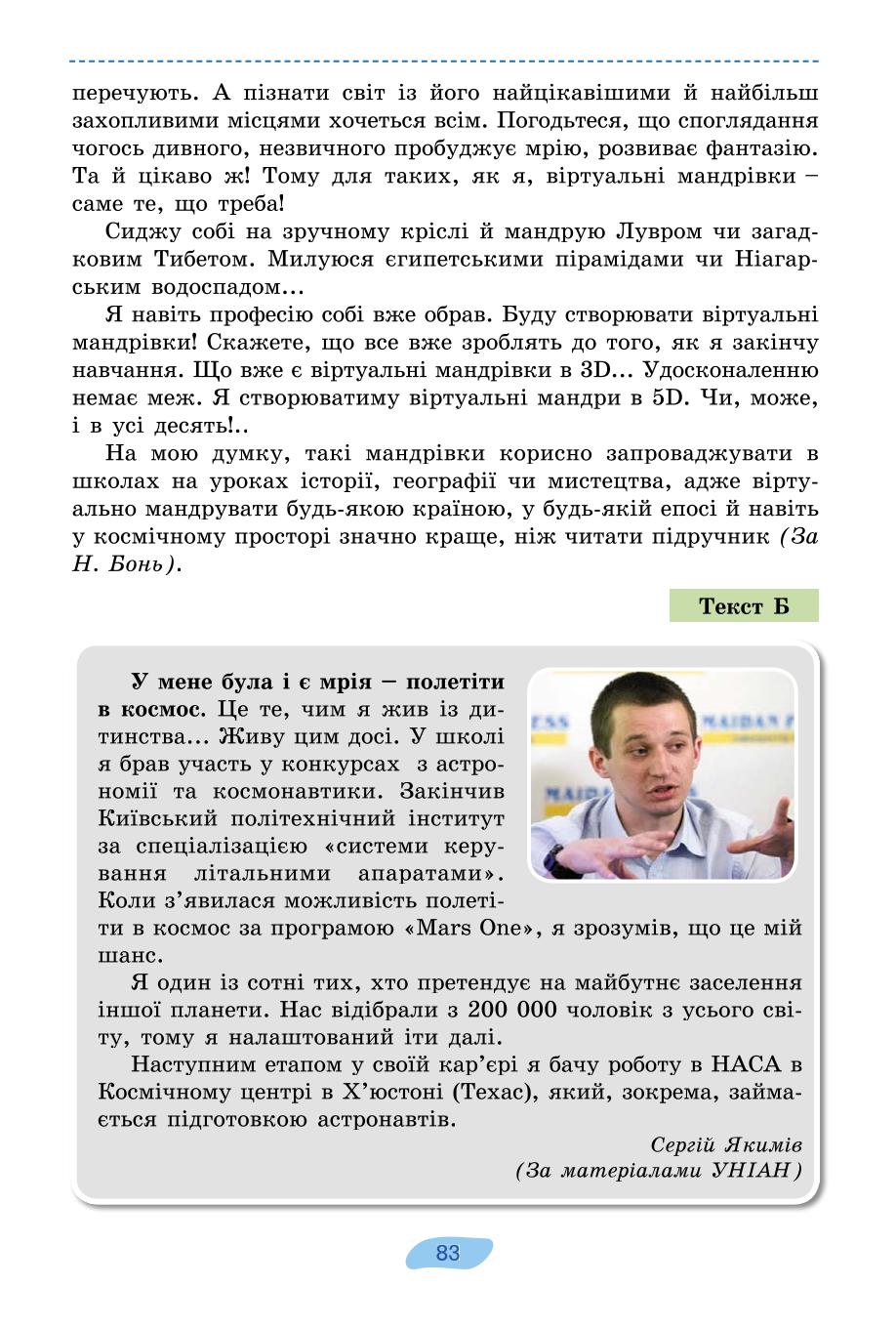 Мініатюра 83