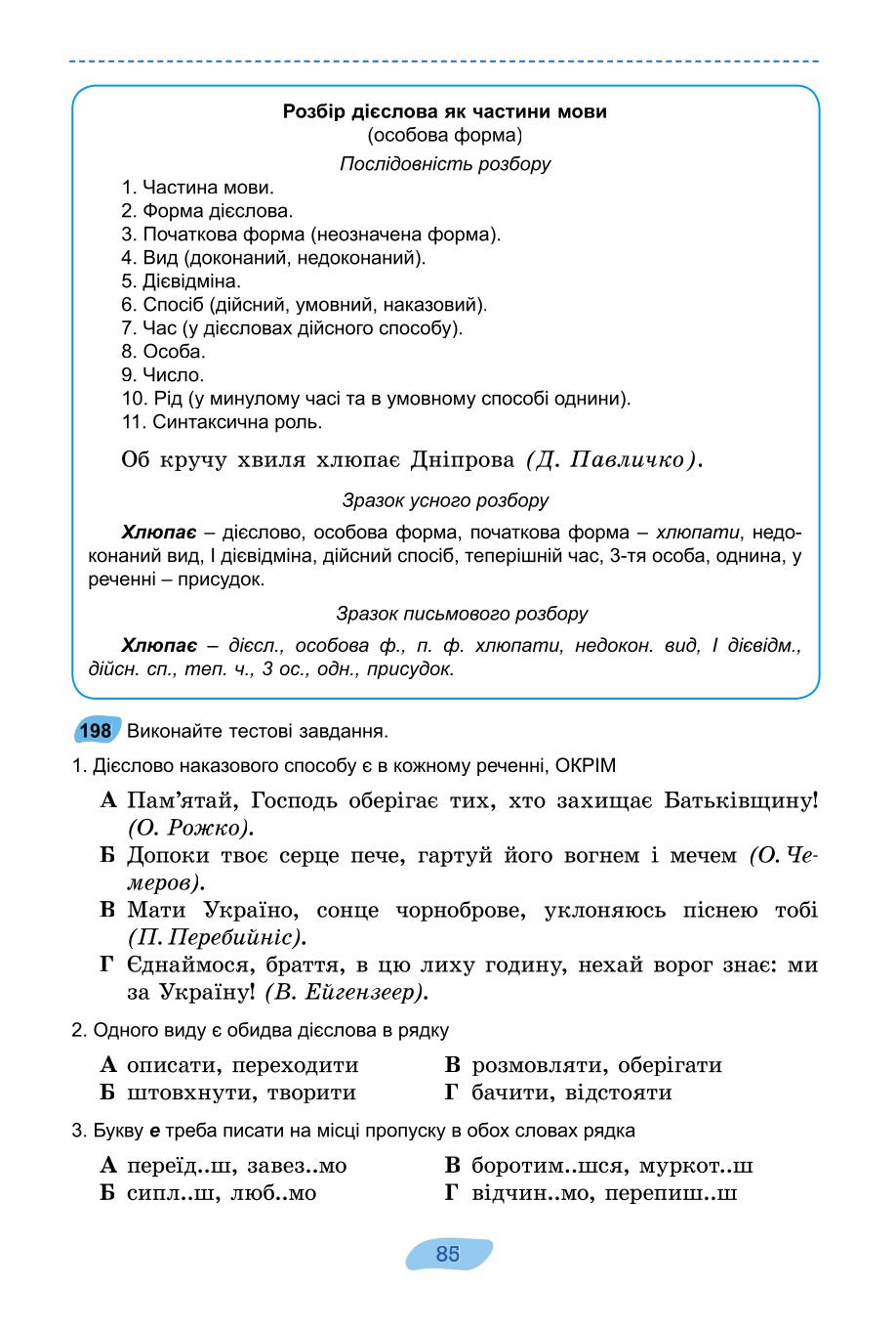 Мініатюра 85