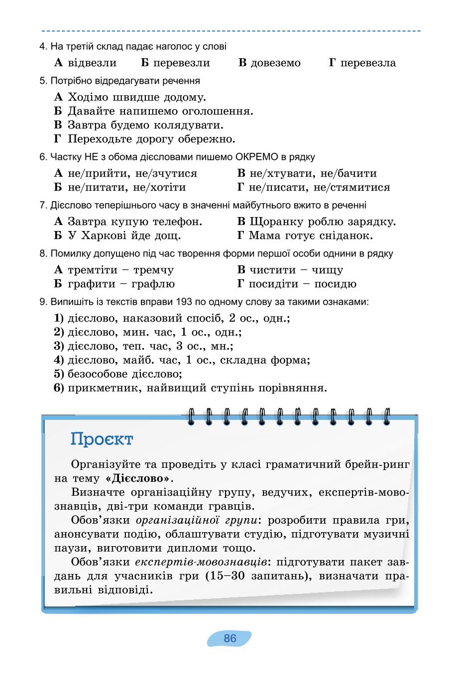 Мініатюра 86