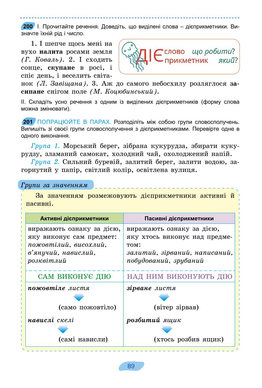 Мініатюра 89