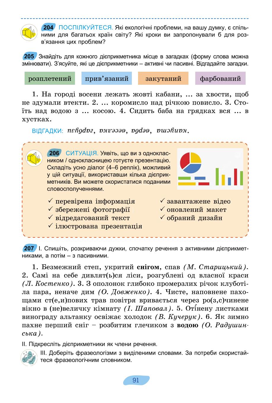 Мініатюра 91