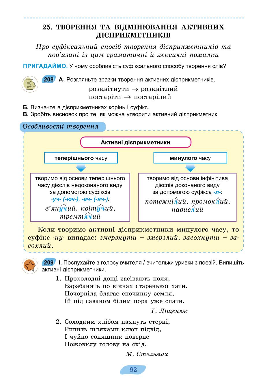 Мініатюра 92