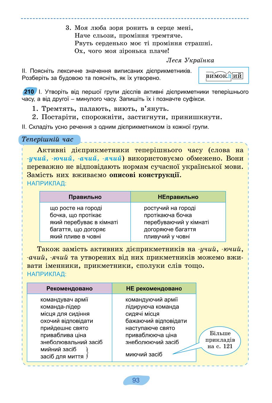 Мініатюра 93