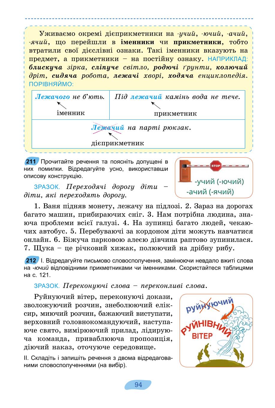 Мініатюра 94