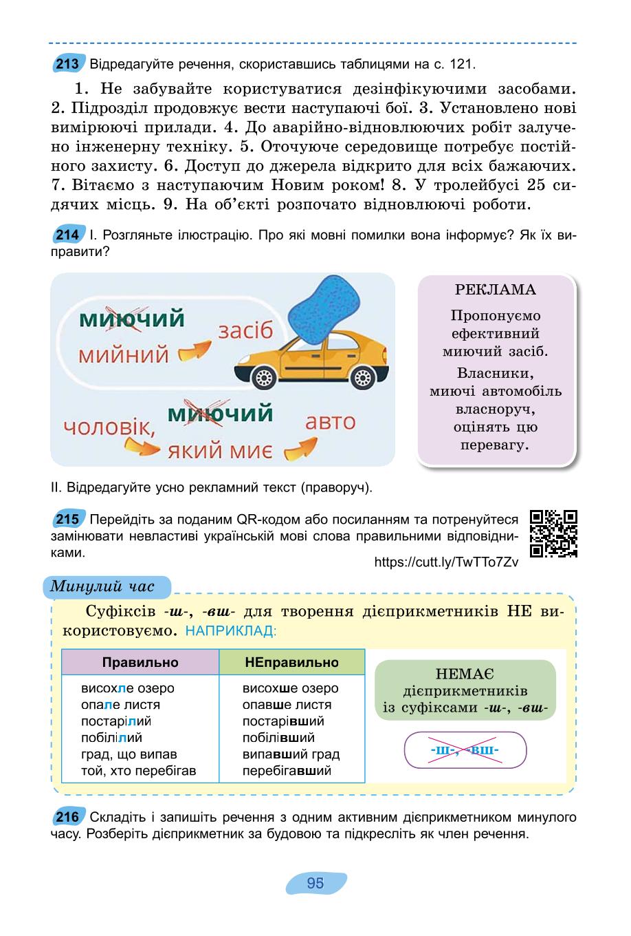 Мініатюра 95
