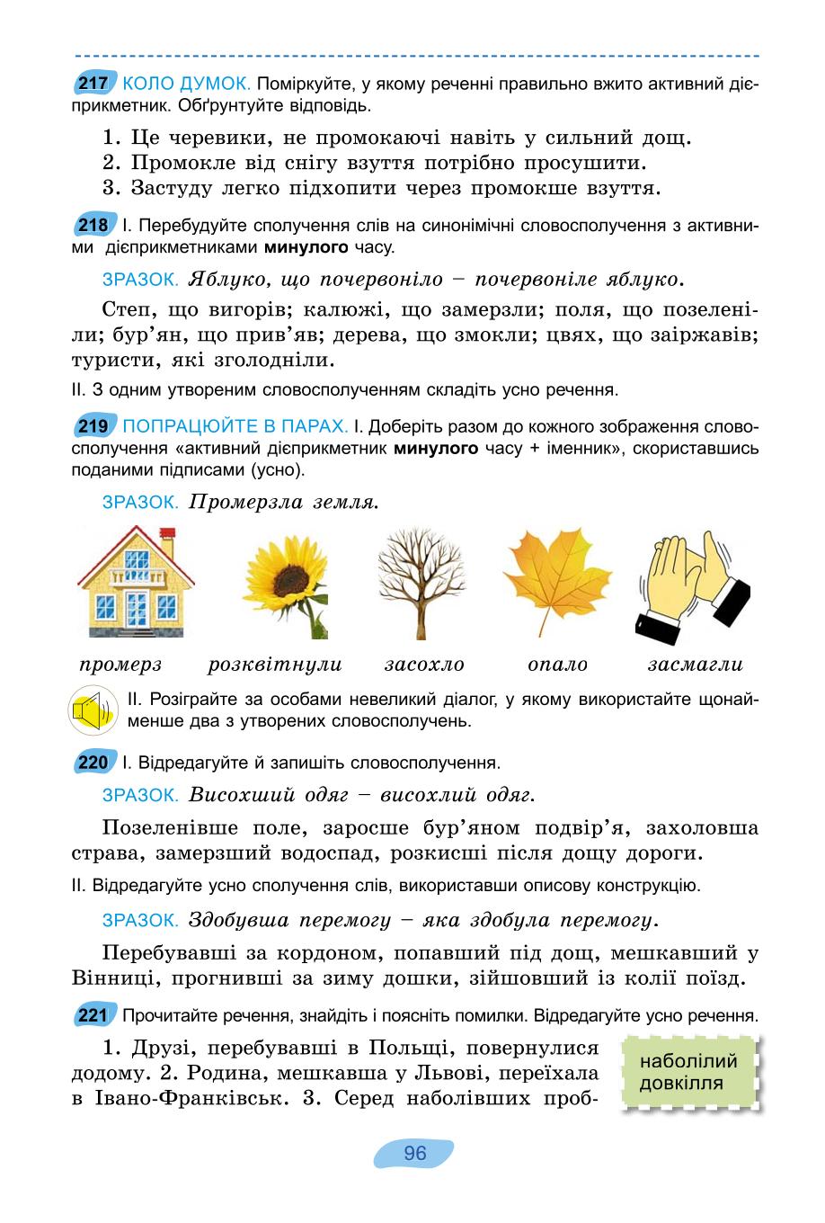 Мініатюра 96