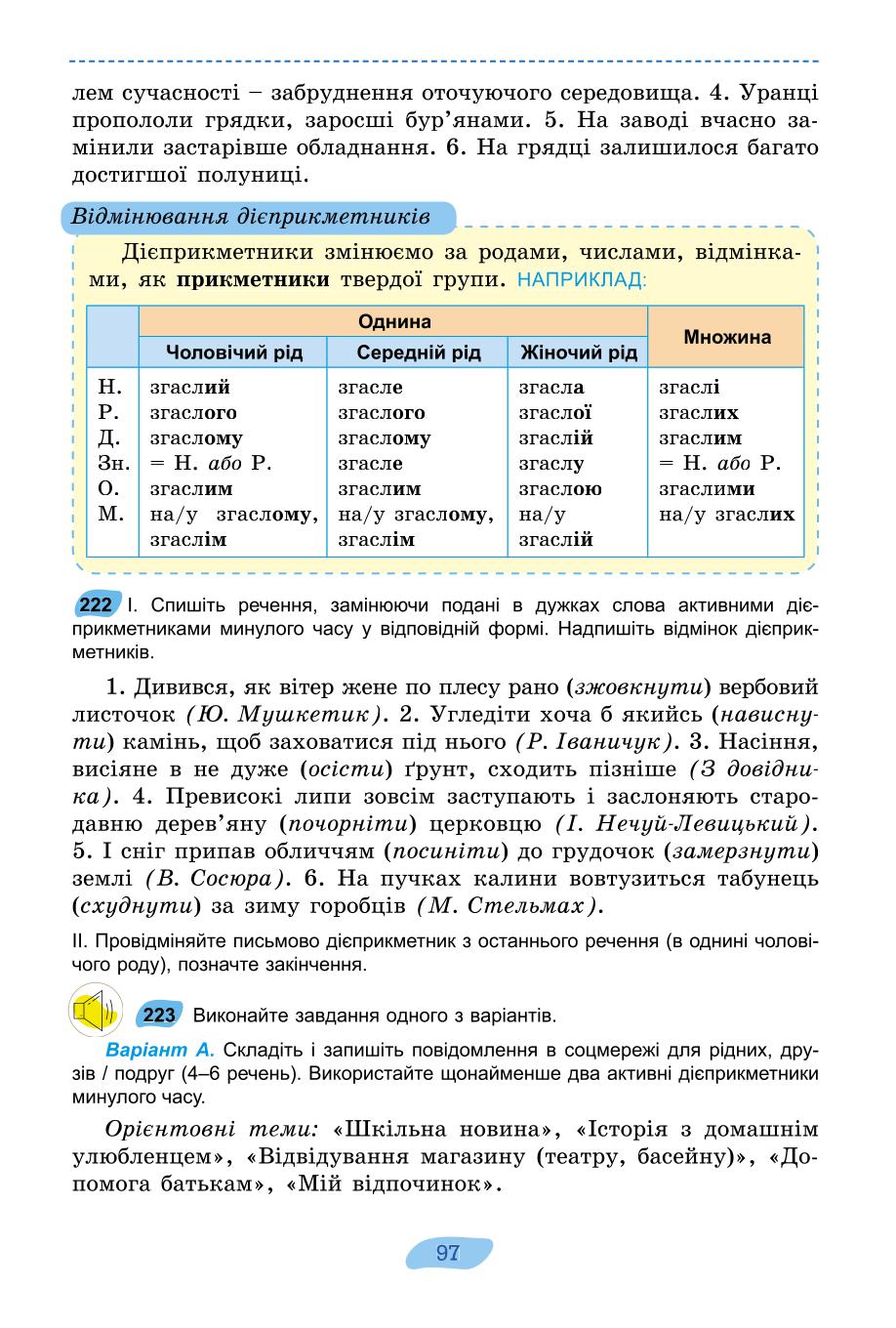 Мініатюра 97