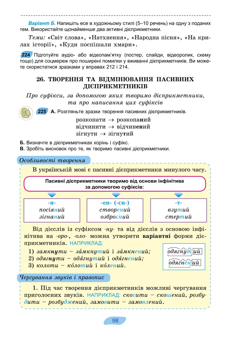 Мініатюра 98