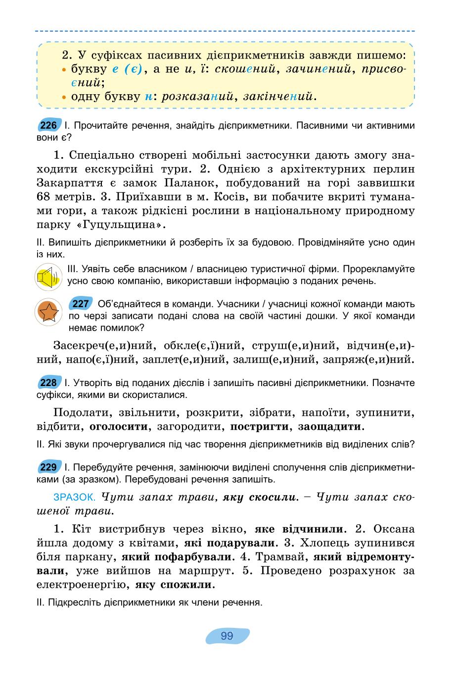 Мініатюра 99
