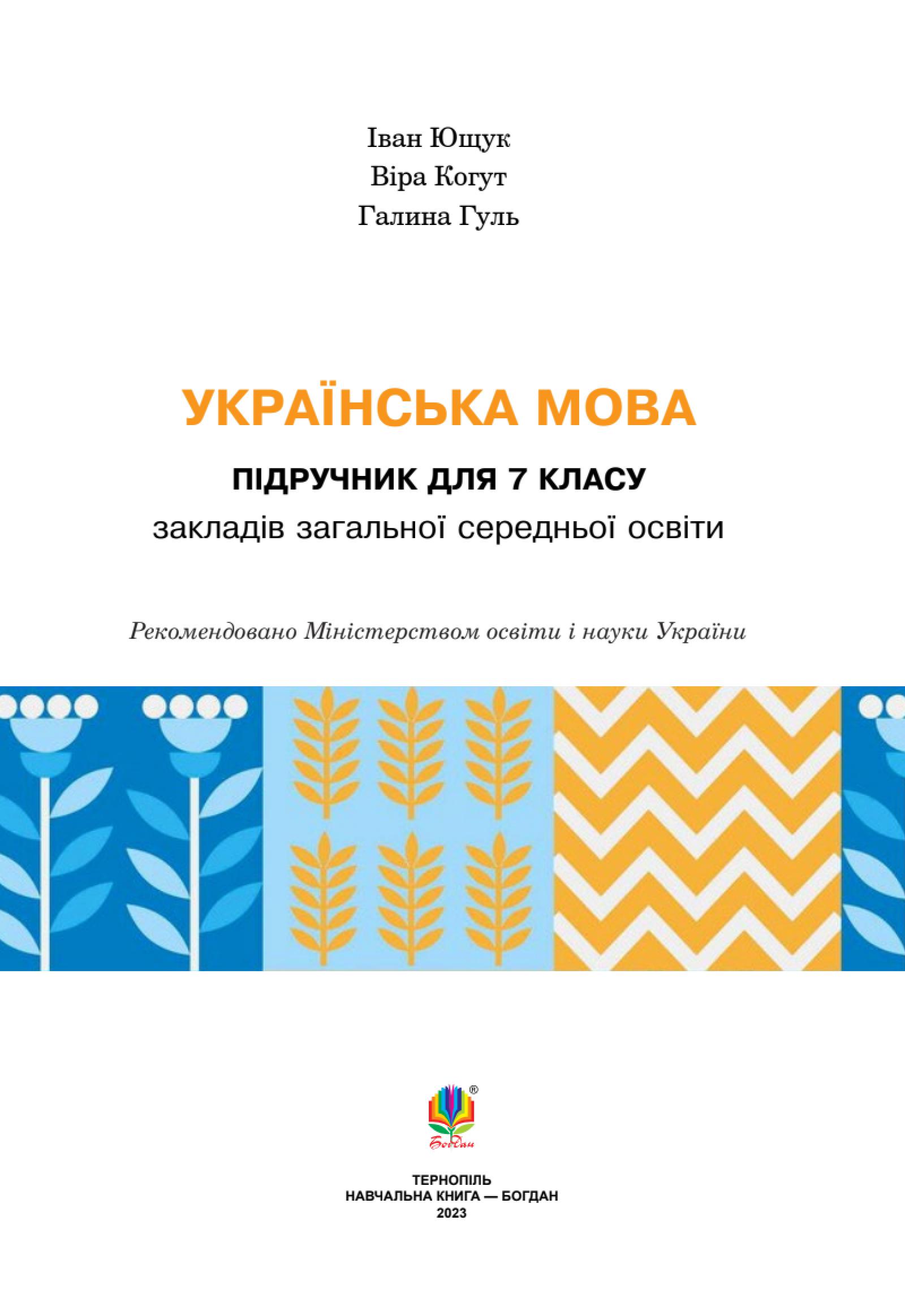 Сторінка 1